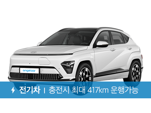 더올뉴 코나 EV 23년