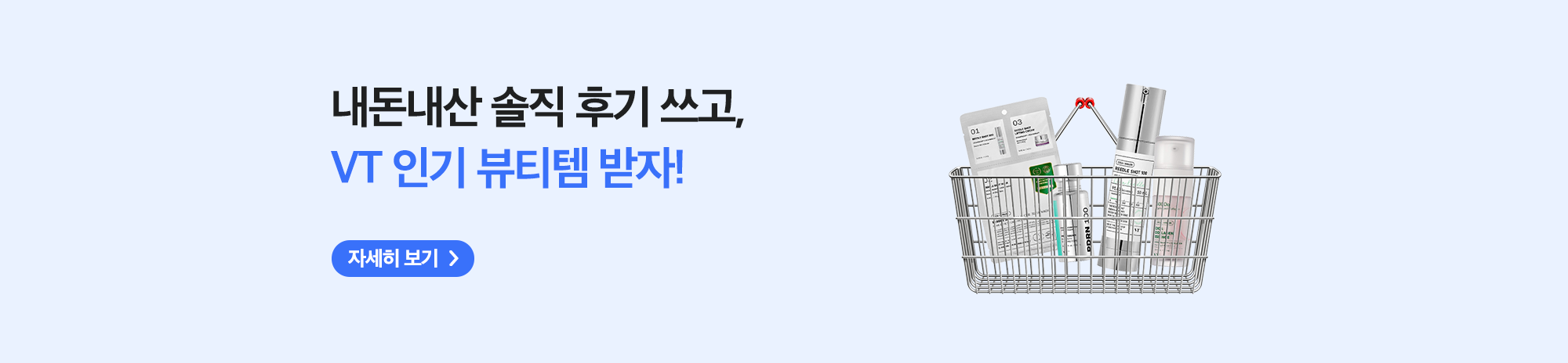 네이버리뷰 VT 증정 이벤트