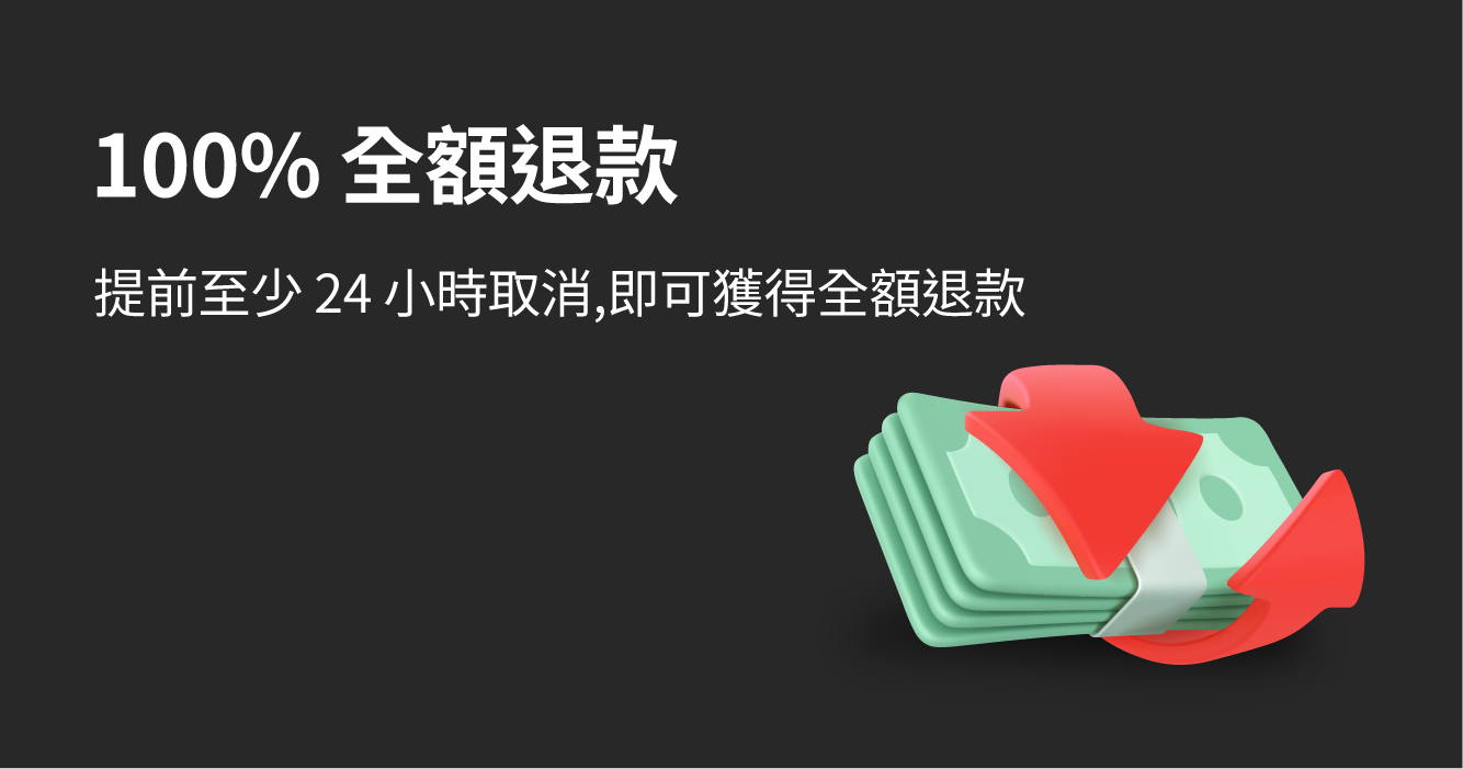 [중문] 환불 안내