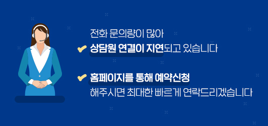 상담원 연결지연 공지.jpg