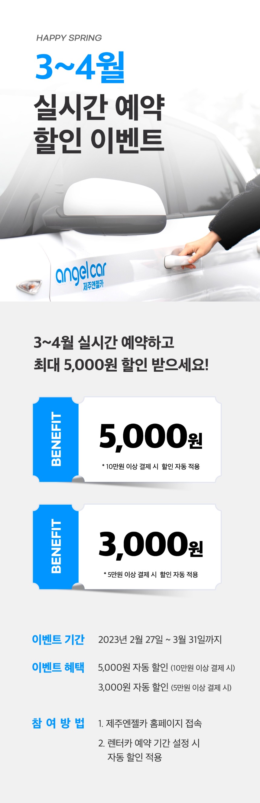 230223_상세페이지_3,4월할인이벤트_01.jpg