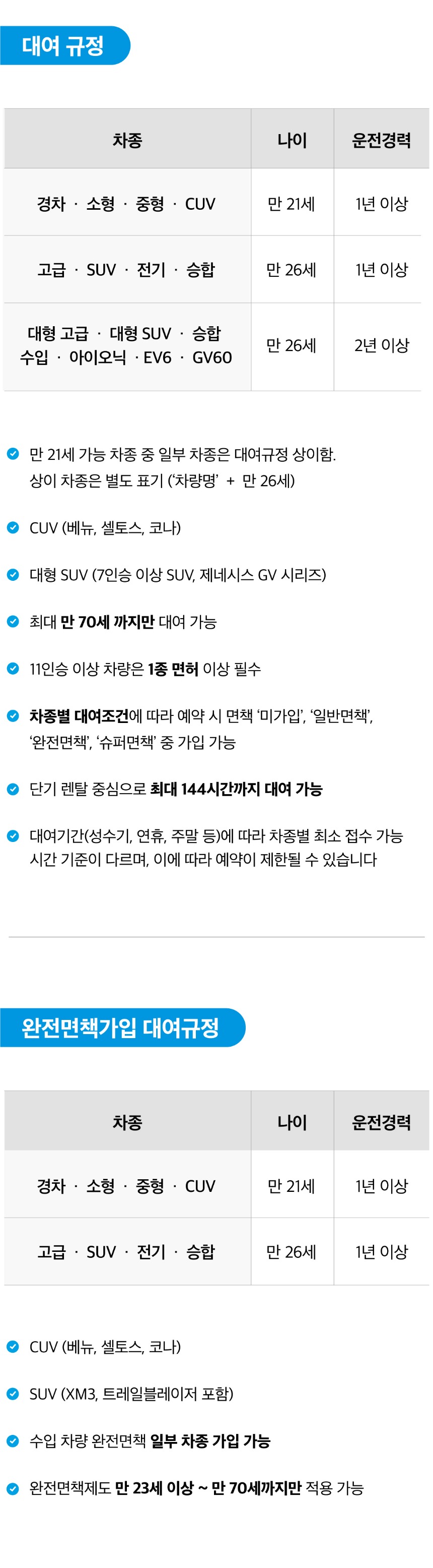 4.대여규정1.jpg