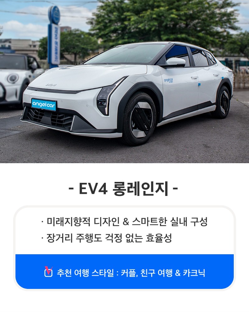 전기_EV4 추가.jpg
