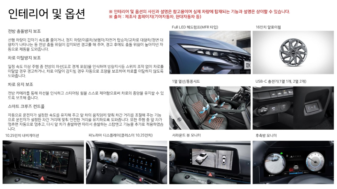 20250827 아반떼 25년(휘)_페이지_2.jpg