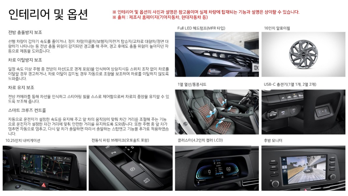 20251023 아반떼 25년(휘)_페이지_2.jpg