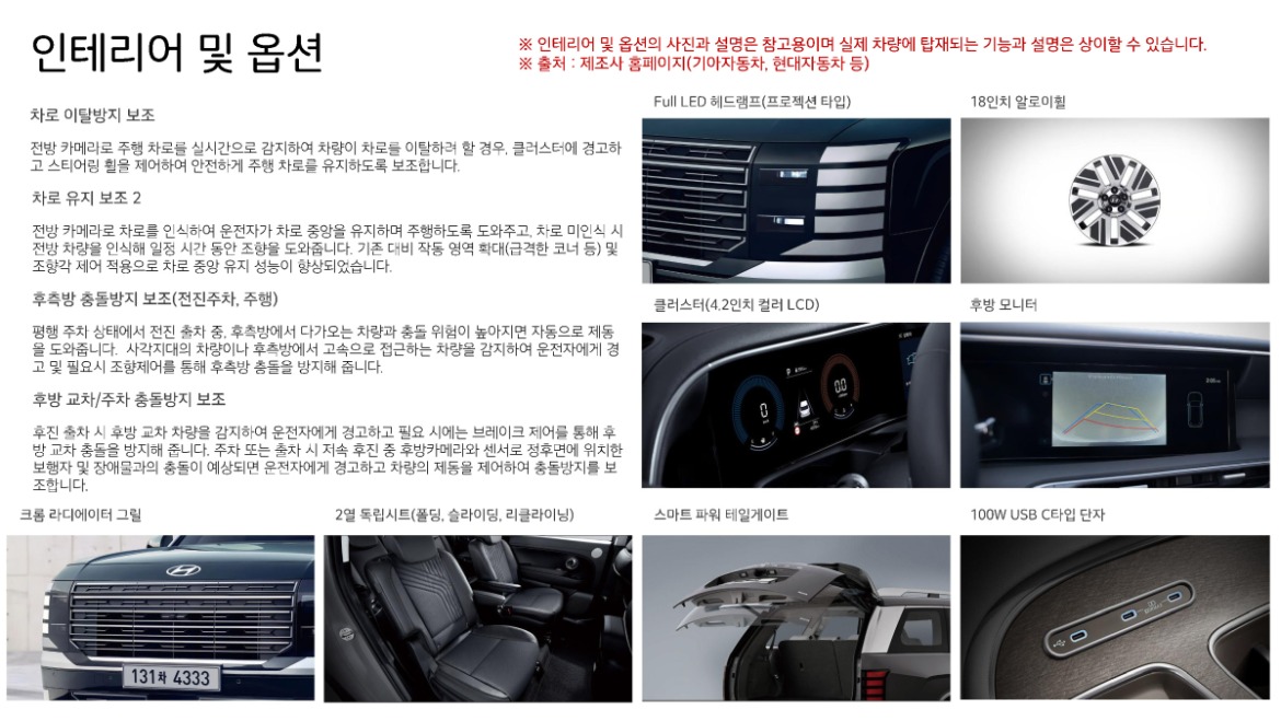 20251029 디올뉴 팰리세이드 7인승 25년(하이브리드)_페이지_2.jpg