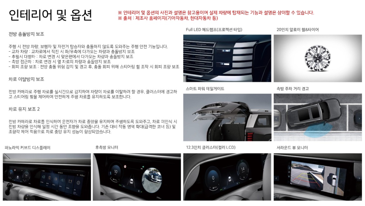 20251024 디올뉴 팰리세이드 9인승 25년(휘발유)_페이지_2.jpg