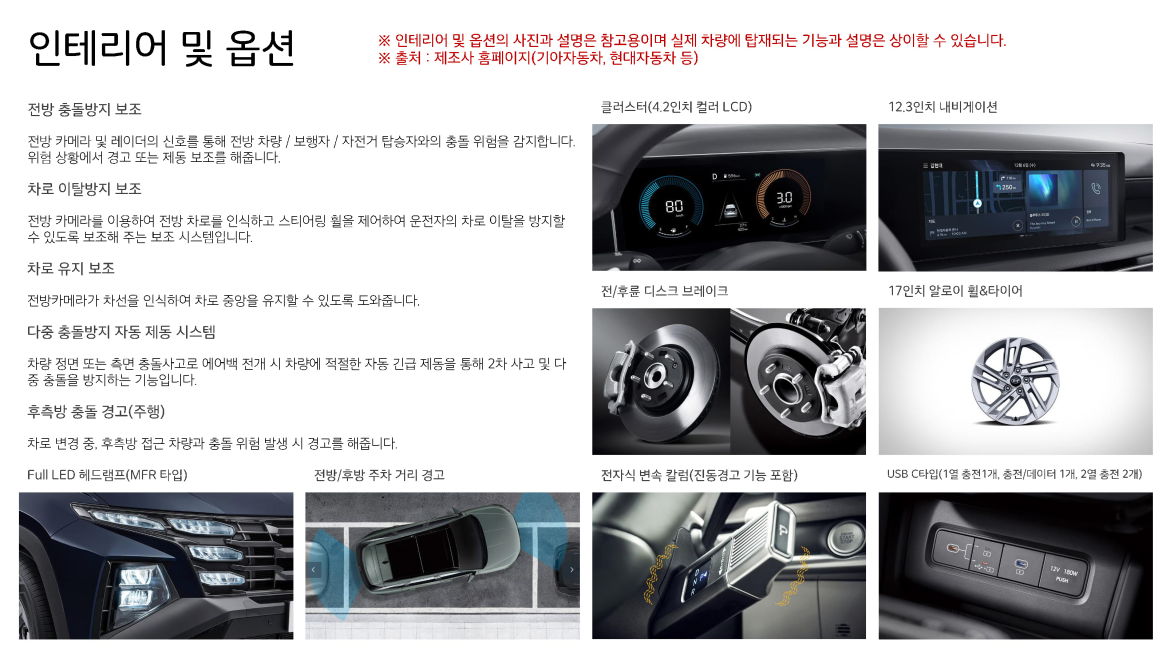 20260106 더 뉴 투싼 HEV 26년_페이지_2.png