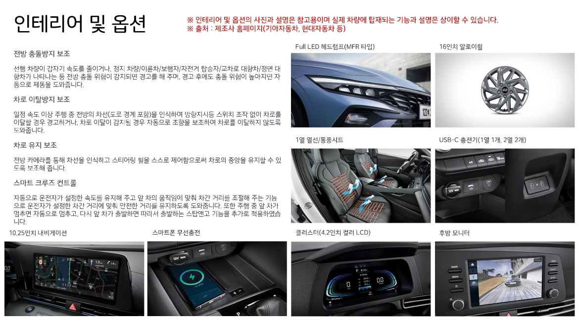 20260116 아반떼 Hybrid 26년(HEV)_페이지_2.png