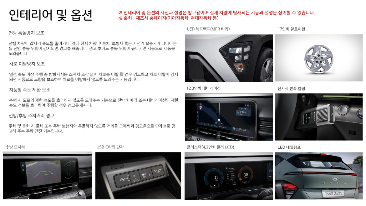 20260116 디올뉴 코나 26년(휘발유)_페이지_2.jpg