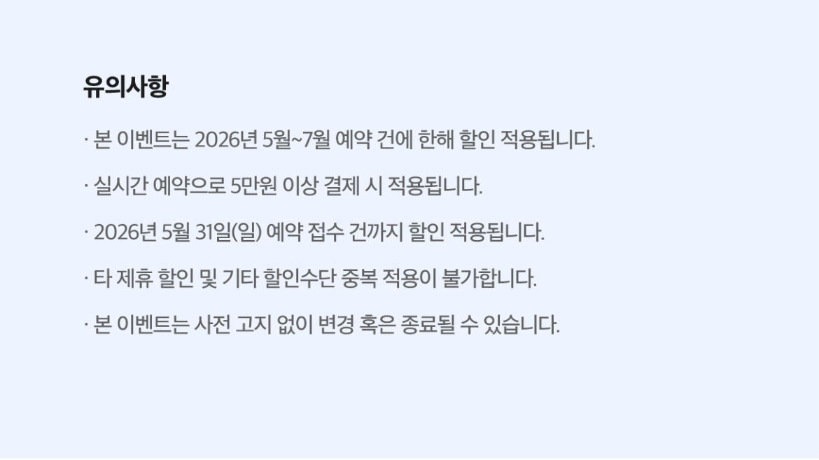 260429_얼리버드이벤트-03.png