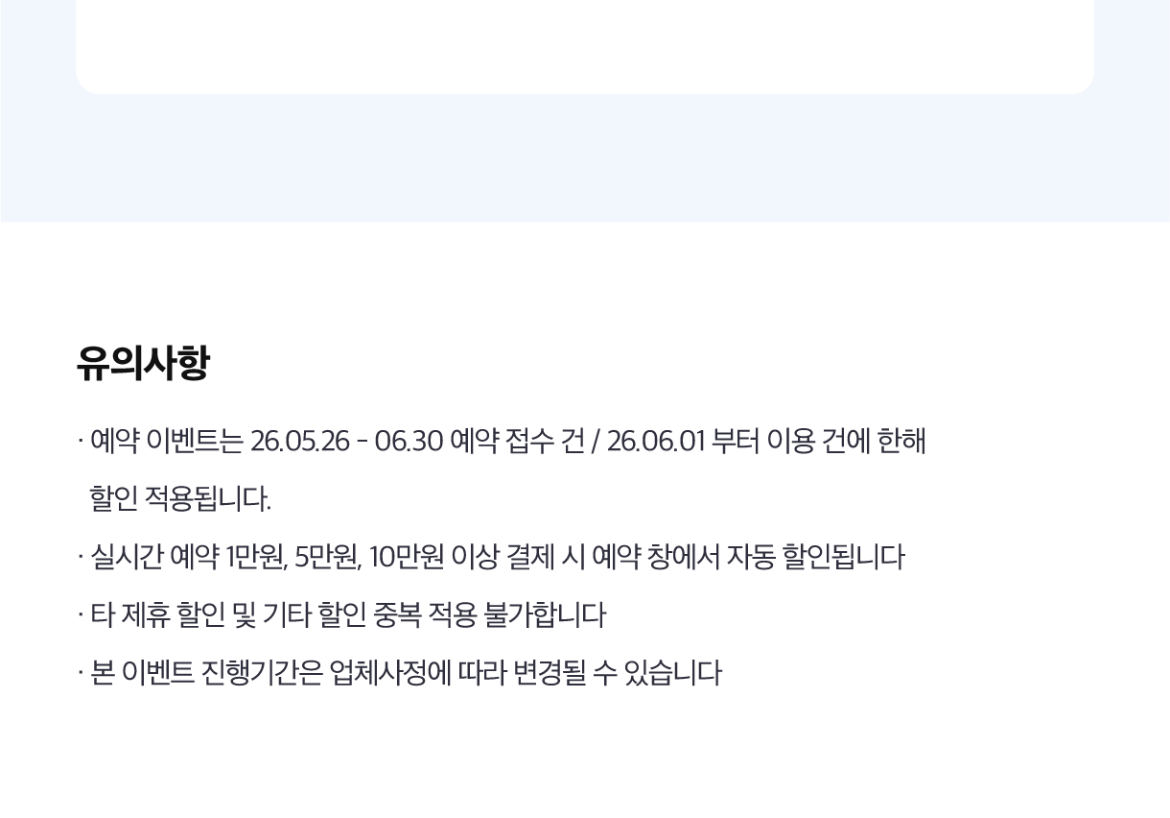 260526_6월할인이벤트-04.png