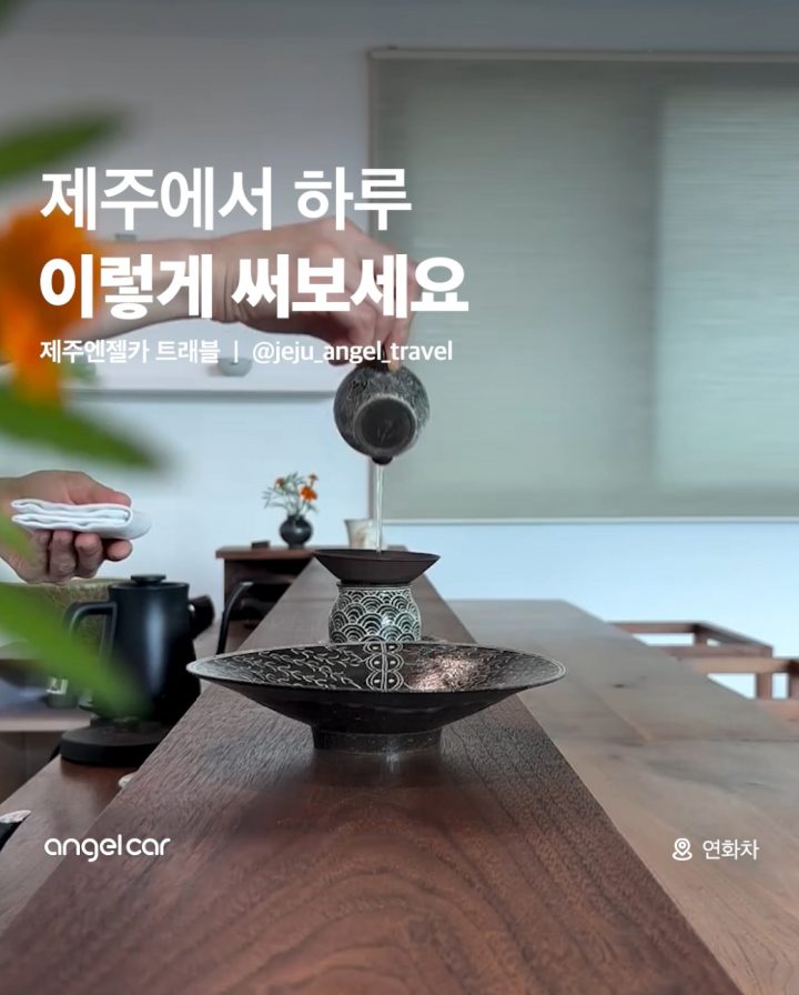 제주 원데이클래스 리스트