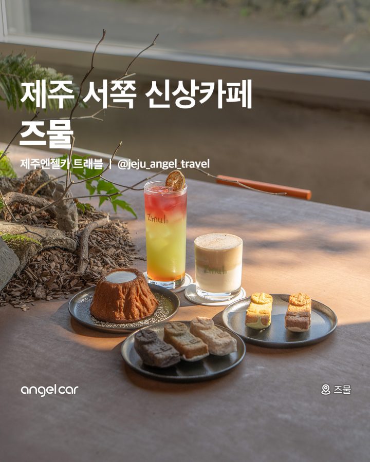 청수리 신상카페 즈물!
