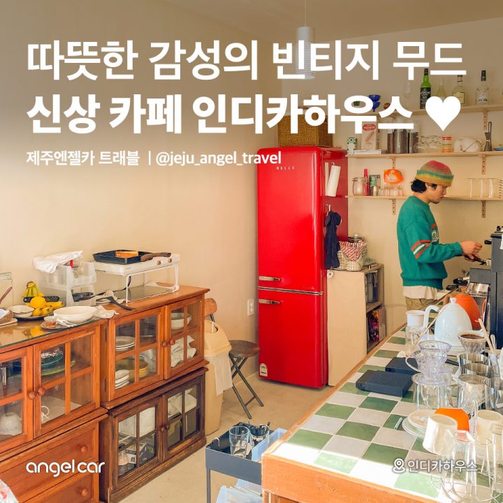신상 카페 인디카하우스♥