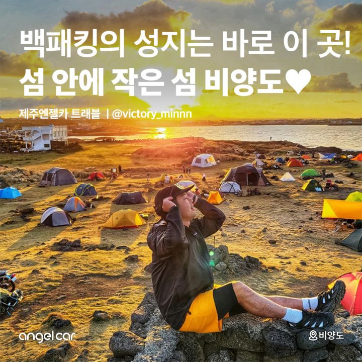 섬 안에 작은 섬 비양도♥