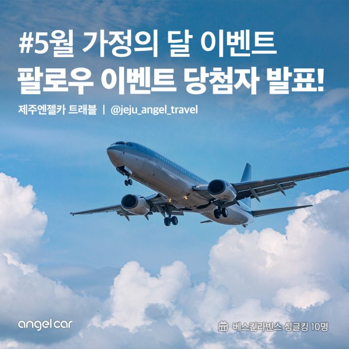 팔로우 이벤트 당첨자 발표!