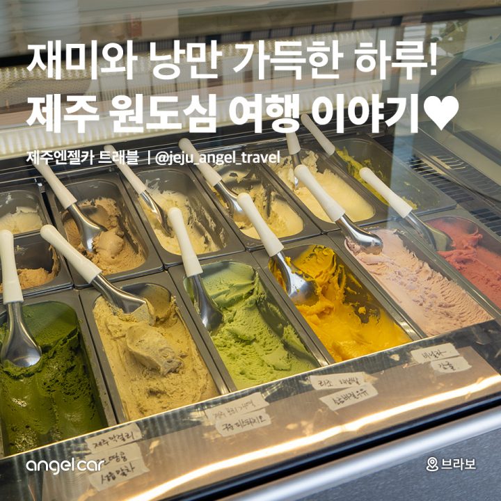 제주 원도심 여행 이야기♥
