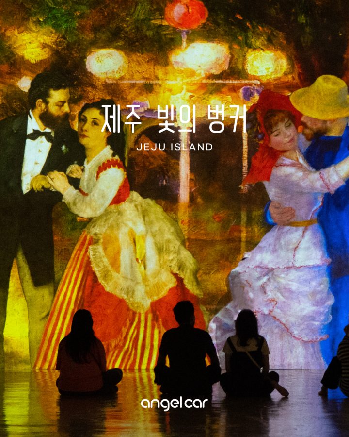 제주 동쪽 실내관광지 :: 빛의 벙커(feat. 비올때, 더울때 추천)