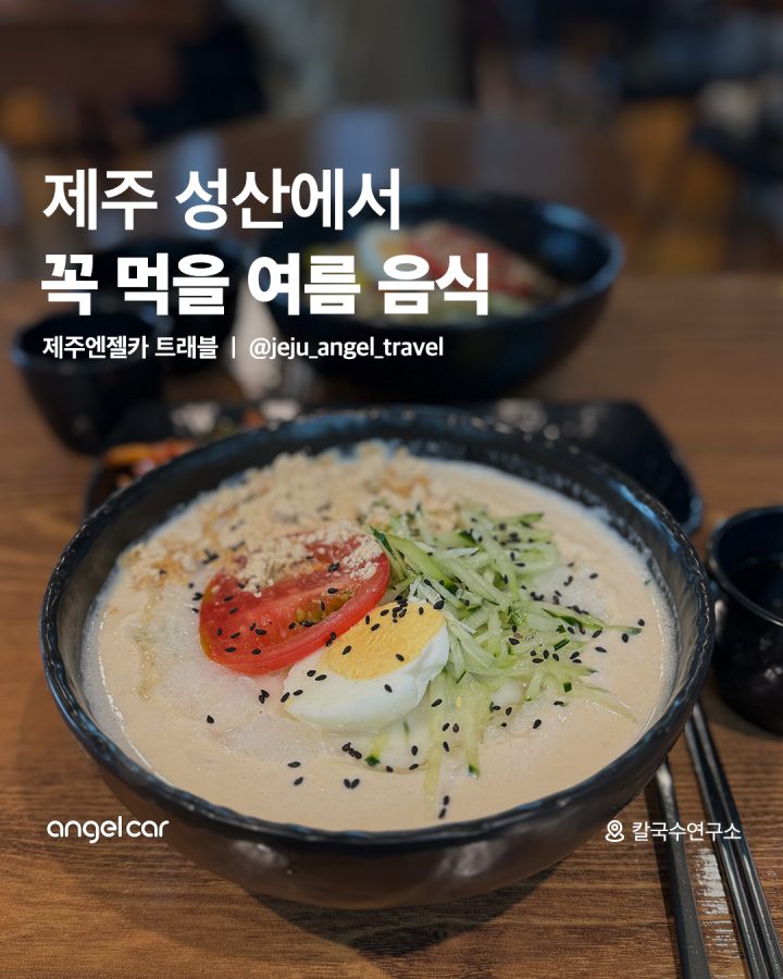 성산 칼국수 맛집 추천~★
