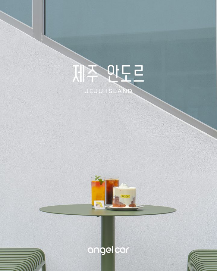 제주 송당리 카페 :: 인스타 핫플 신상 안도르 (송당무끈모루 포토존)