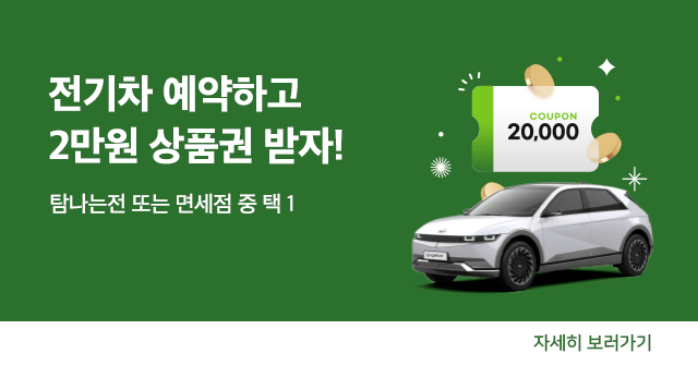 제주 ESG 여행 실천 캠페인